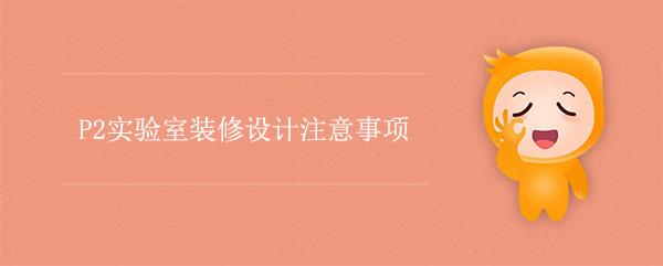 P2污视频免费有哪些注意事項